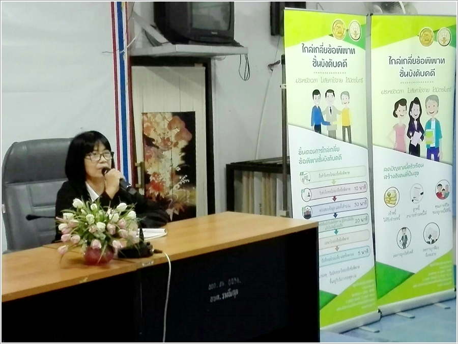 ﻿กรมบังคับคดีเผยแพร่ความรู้กฎหมายด้านการบังคับคดีแก่ประชาชนในพื้นที่ จังหวัดนครปฐม